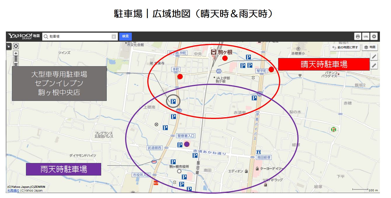 会場のご案内