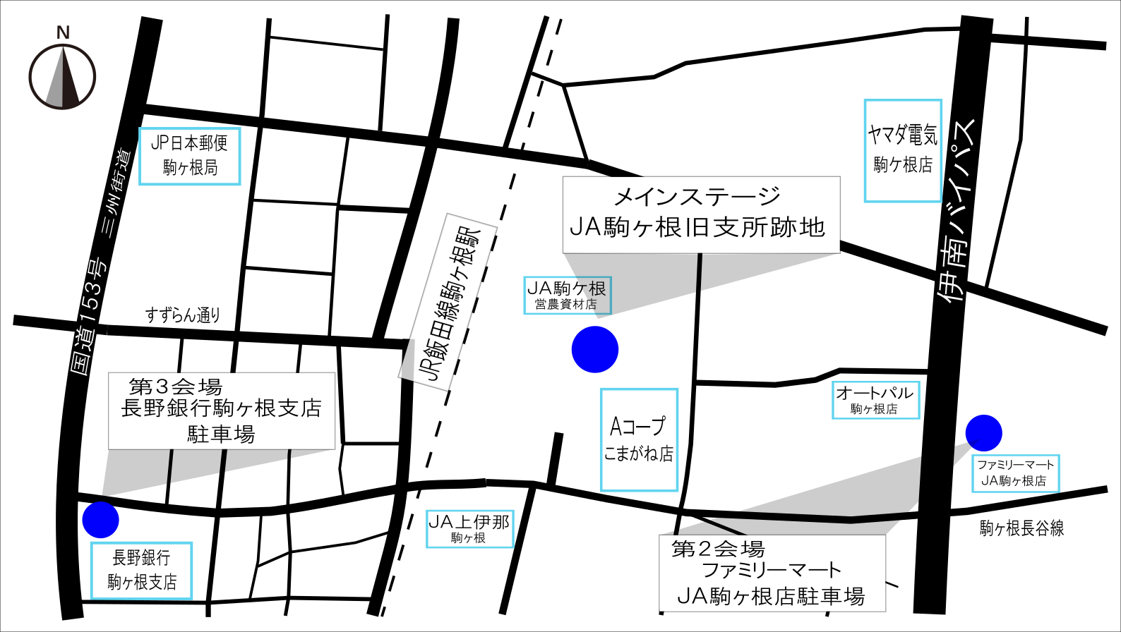 会場のご案内